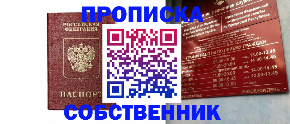 регистрация для школы в Ялте
