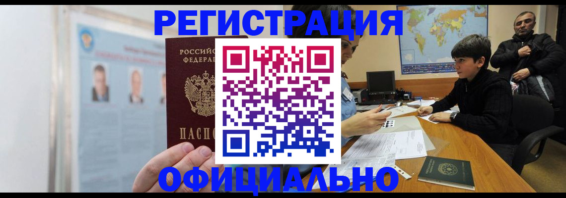 прописка поиск в Ялте