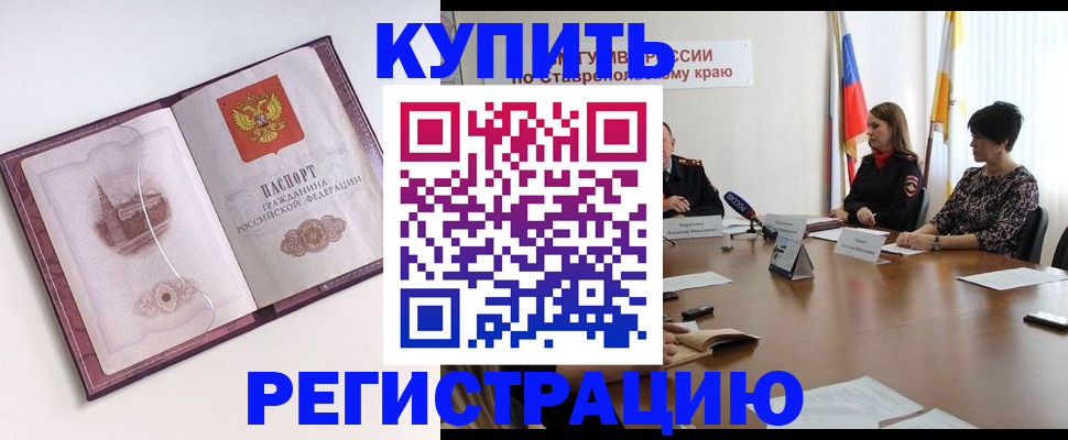 прописка для кредита в Ялте