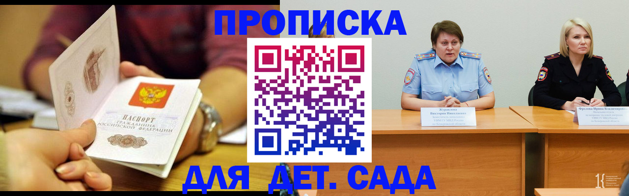 временная регистрация недорого в Ялте